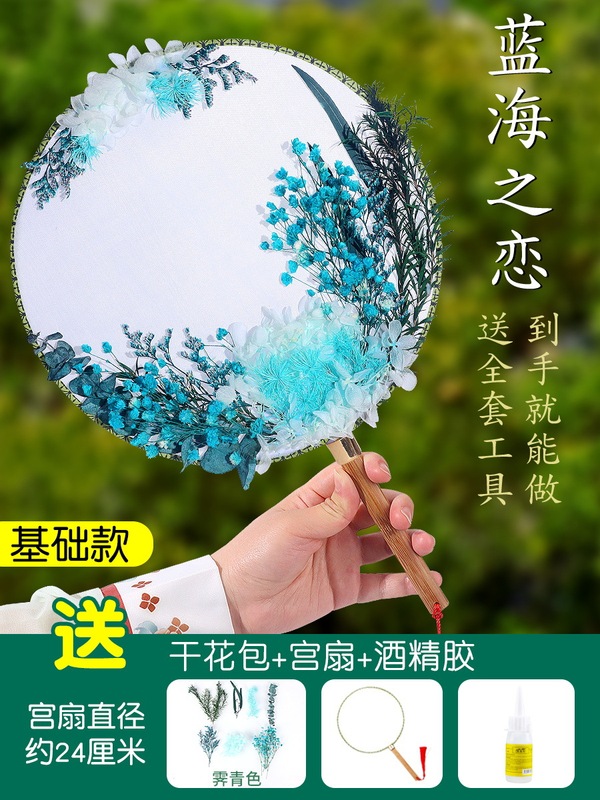 建国記念日と中秋節のギフト、プリザーブドフラワー扇子、手作りDIY素材パック、ドライフラワー、幼稚園児が先生に贈る|undefined