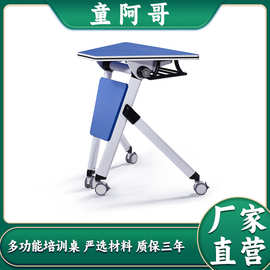 智慧教室移动组合课桌椅培训桌辅导拼接桌六边形桌子梯形桌折叠桌