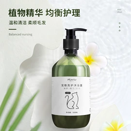 猫猫香波浴液;狗狗香波浴液;禁区喷剂