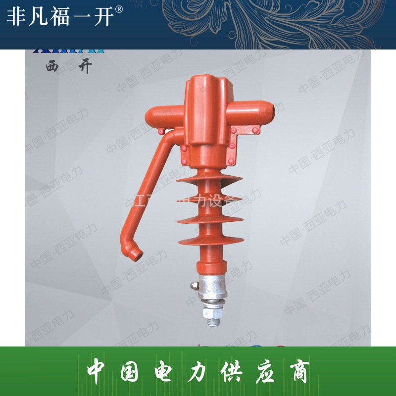 厂家长期供应量大从优福一电力绝缘子FEG型陶瓷防雷支柱绝缘子