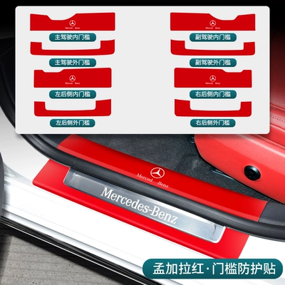 E260L special welcome pedal protection, Dekorativ pedal başlıqları - 25-mercedes-benz-e-class-mengla-jiahong-internal-and-external-threshold-8-piece-set