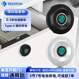 指纹锁;密码锁;家具锁办公锁