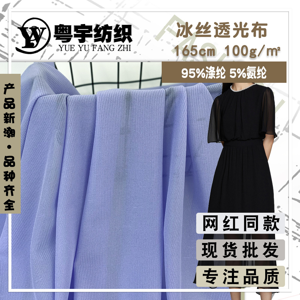 针织乔其布-针织乔其布批发、促销价格、产地货源 - 阿里巴巴