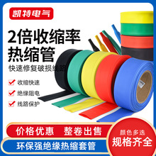 熱縮管35mm-150mm熱熔防水絕緣軟套管電線電纜裸端子保護數據線