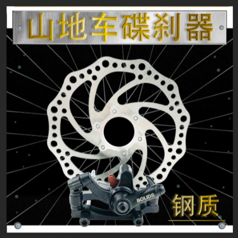 Freno de disco de bicicleta, accesorios de freno, conducción de cable de bicicleta eléctrica, cinturón de disco para hacer clip de freno universal de bicicleta de montaña