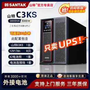 Santak Ups Uninterruptible Power Supply C3Ks Online 3000W Server Power Outage Emergency Backup 3Kva