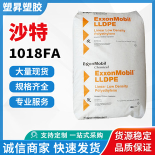 Lldpe Saudi Exxon 1018Fa Injection Grade High Strength High Flow for Packaging
