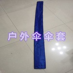 户外大雨伞摆摊伞遮阳伞伞套布袋全新通用型