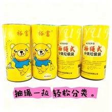 厂家直供 2元店货源抽绳垃圾袋 家用清洁垃圾袋义乌小商品2元批发