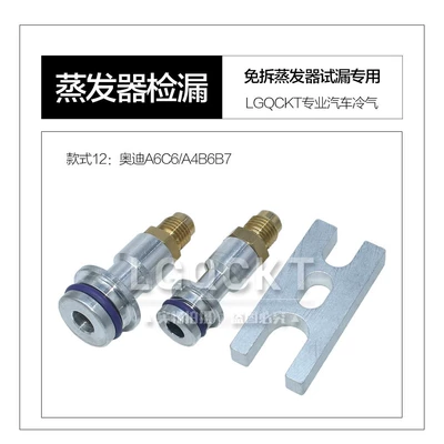Automotive air conditioning: non-disassembly leak test plug connector - style-12-suitable-for-audi-c6c5a4b7