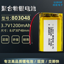 803048�늳� 3.7V 1200mAh �ۺ����о��ѭ�h��늎����o��������