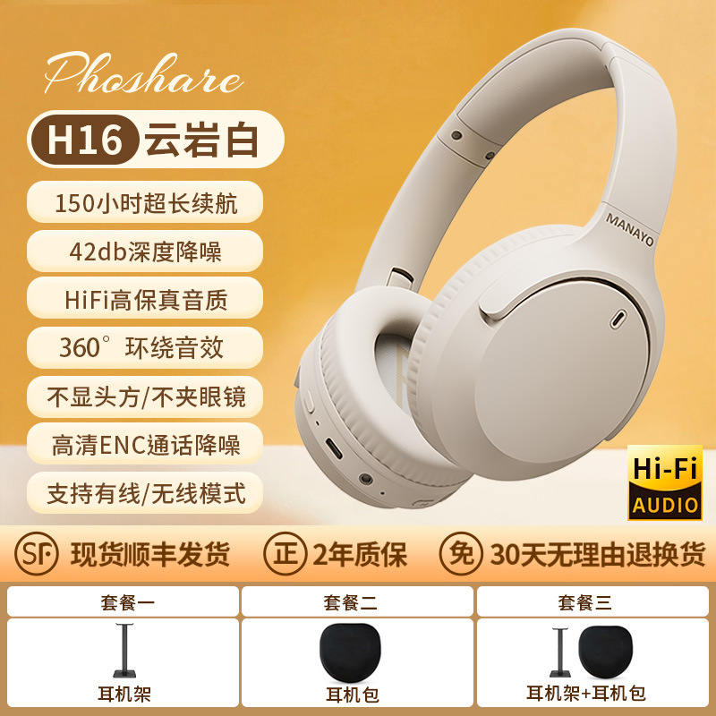 【柏林之声】降噪头戴式耳机蓝牙无线电脑有线游戏高音质耳麦隔音|undefined