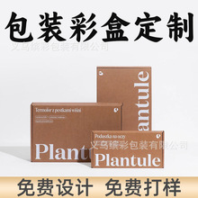 包装盒定制瓦楞飞机盒香水彩盒印刷高端水果手提礼盒白卡纸盒定做
