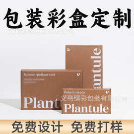 包装盒定制瓦楞飞机盒香水彩盒印刷高端水果手提礼盒白卡纸盒定做