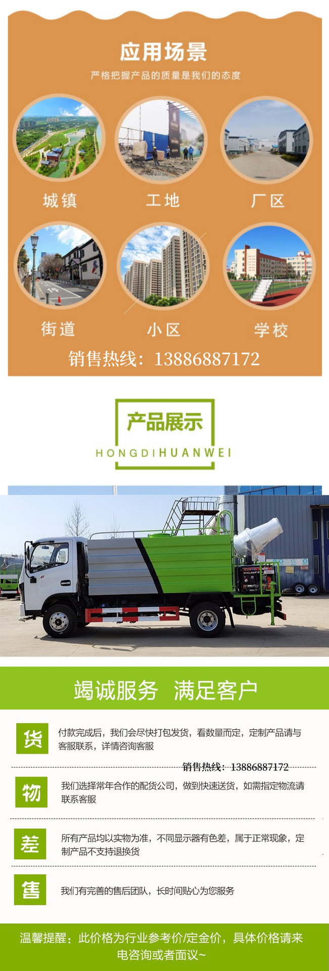 Dongfeng Huashen Kl5 Sprinkler Truck 12 Cubic Meters Greening Spray Truck Quotation Construction Site Special Dust Reduction Truck