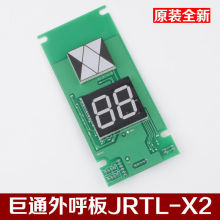 ԭbȫ¾ͨ@ʾJRTL-X2ͨ@ʾ