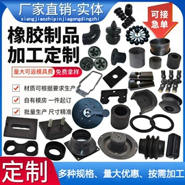 工业橡胶;其他橡胶制品;橡胶密封垫