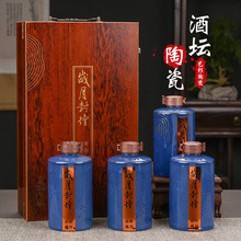 陶瓷酒瓶1斤5斤装带盖家用白酒空瓶子装密封性酒坛酒瓶摆件可以无