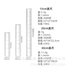 15.20.30cm�����p�̶�͸�����ϳ��ӌW����ͯ��ͨһ�ֳ�ֱ�����l