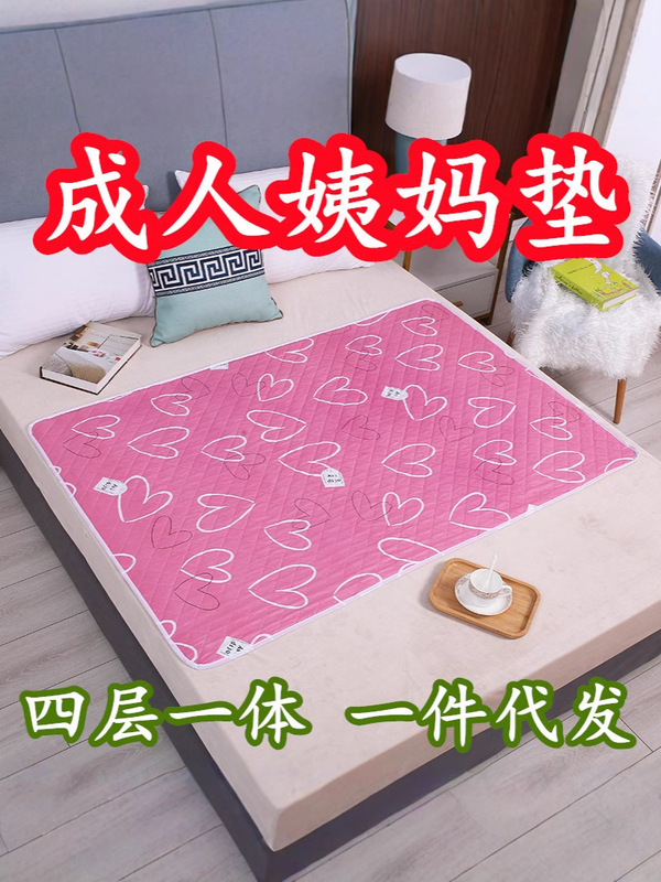 叔母マット漏れ防止防水洗濯女子学生寮月経期マットレス横漏れ防止叔母期一体小マットレス|undefined