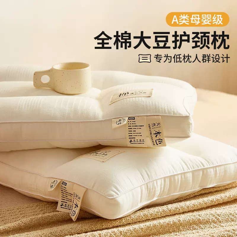 A类纯棉大豆纤维枕头睡眠一只装颈椎单人护颈枕低枕芯整头对