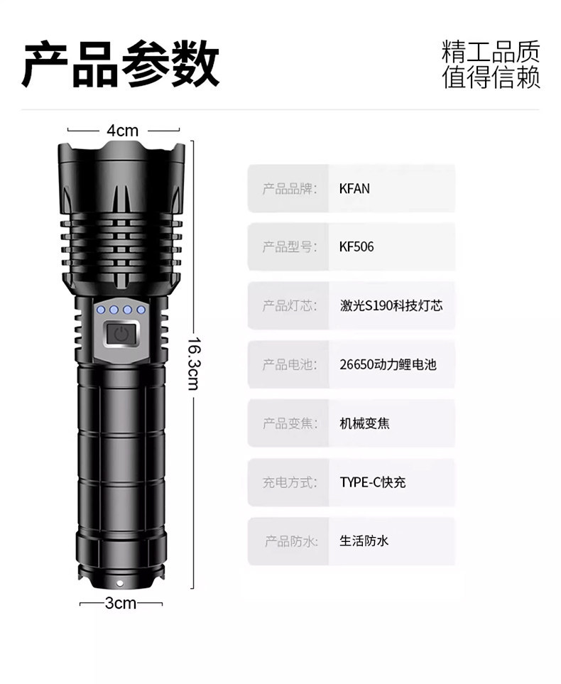 Flashlight with Strong Light, Rechargeable, Outdoor Ultra-Bright Long-Range Laser, 26650 Lithium Battery, Small Tactical Light