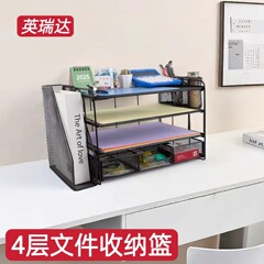 新款办公桌收纳文件架4层桌面工作空间收纳盒办公用品纸张整理器