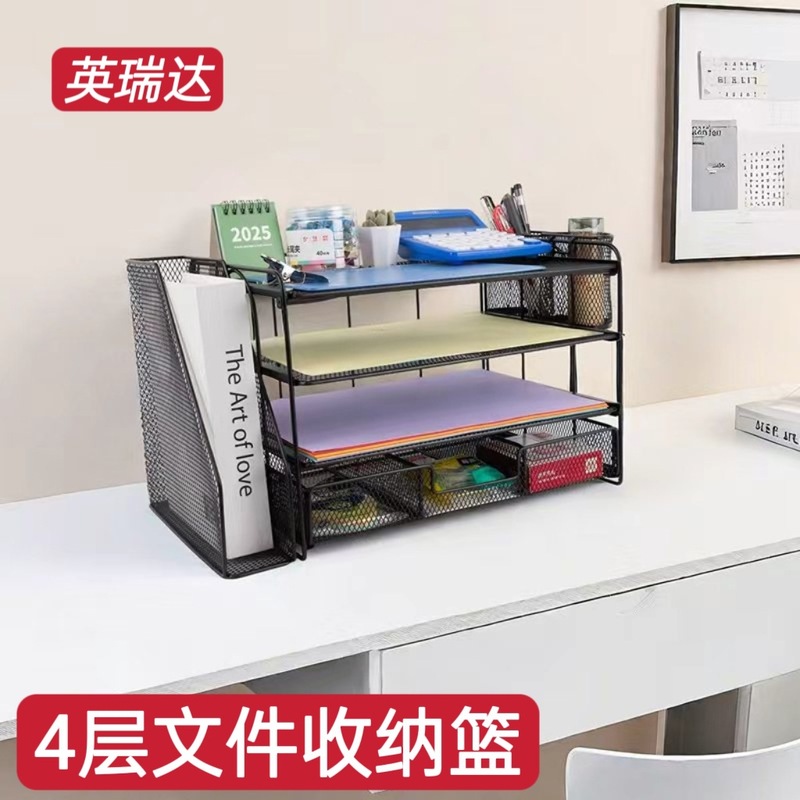 新款办公桌收纳文件架4层桌面工作空间收纳盒办公用品纸张整理器|undefined