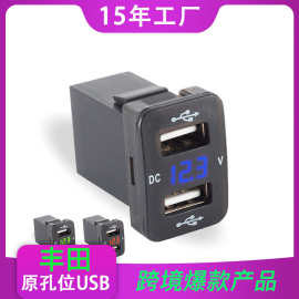 适用于丰田汽車改装手机充电器12V24V加装方形双USB车充快充