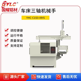 铝及铝合金材;金属加工材;线性机器人