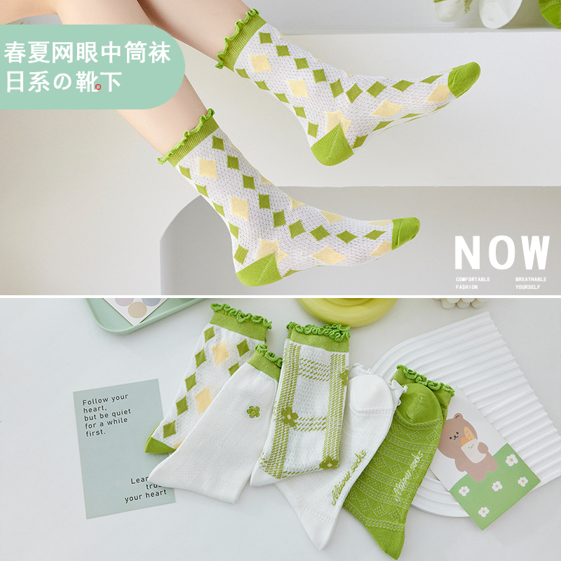 Calcetines mujeres primavera y verano nuevo estilo tulipán verde fresco niña viento rombo rayas calcetines de tubo de malla fresco y transpirable