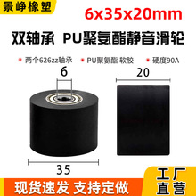 PU�۰���ƽ����z�p�S�л�݆؛�������C6800�S���o����݆6*35*20