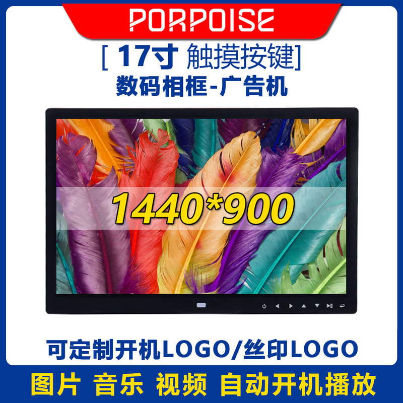 17 inch touch button digital photo frame electronic photo album HDMI HD 1080p wall mount video advertising machine