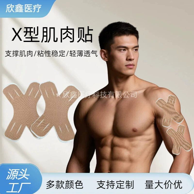 Спортивная защитная лента X-типа для защиты икры и плеча, лента для мышц коленного сустава, лента для запястья