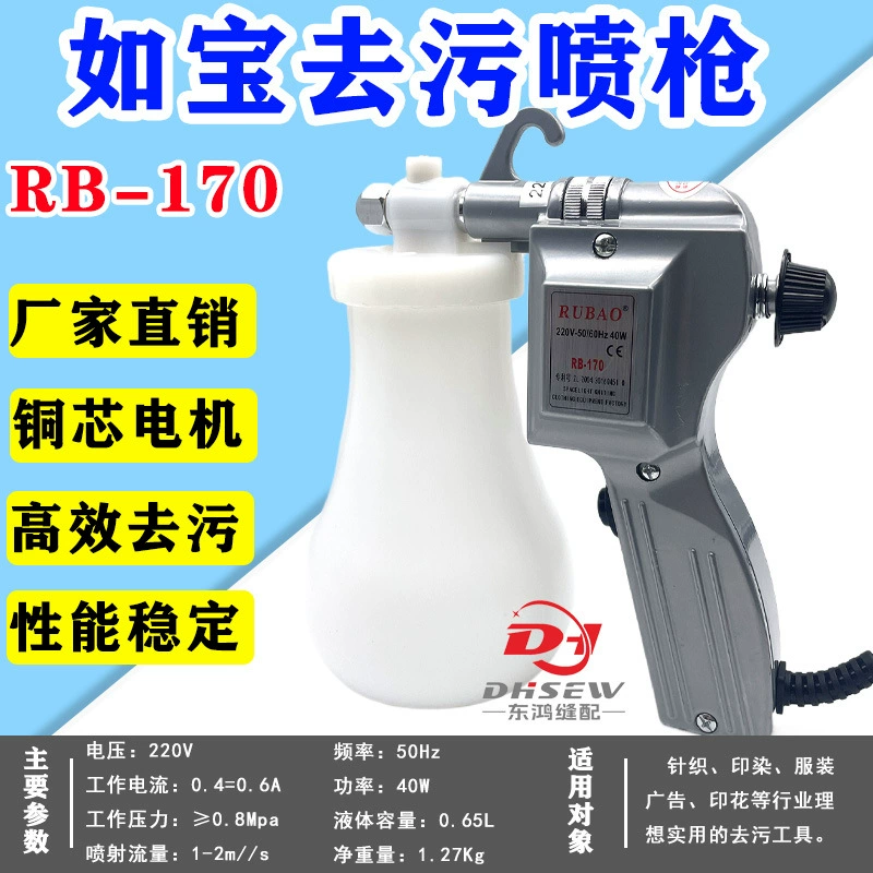 Производители оптовой одежды для удаления масла пятен очищающий пистолет