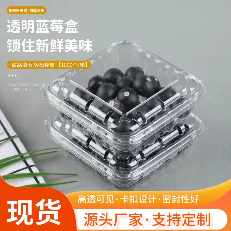 厂家蓝莓树莓包装盒方形透明加厚pet吸塑盒一次性塑料水果包装盒