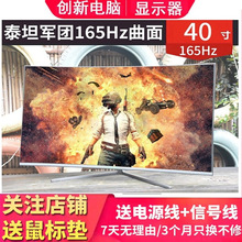 40寸曲面显示器电竞2K显示屏泰坦军团网吧32电脑高清AOC二手屏幕