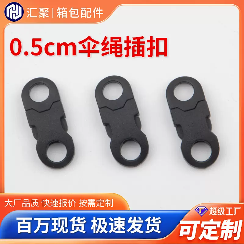 宠物项圈配件猫咪牵引带安全扣POM塑料插扣宠物插扣5mm弧形搭扣