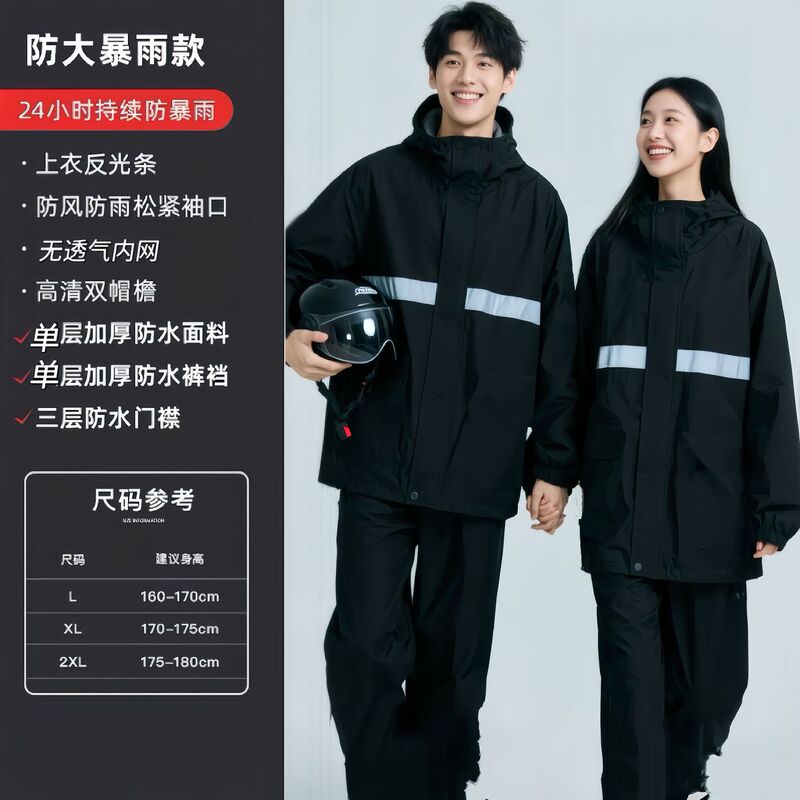 加厚雨衣雨裤分体式套装电动车男女户外骑行雨衣外卖骑手摩托车|undefined