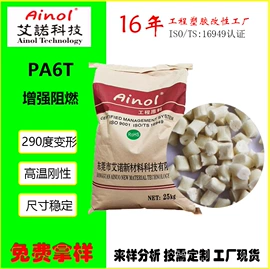 PA66;PA6;PA9T