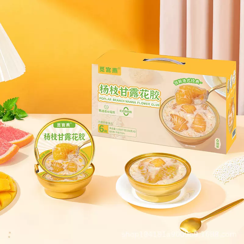 港式纯奶花胶168g*6盒即食碗装免煮滋补甜品杨枝甘露花胶现货代发