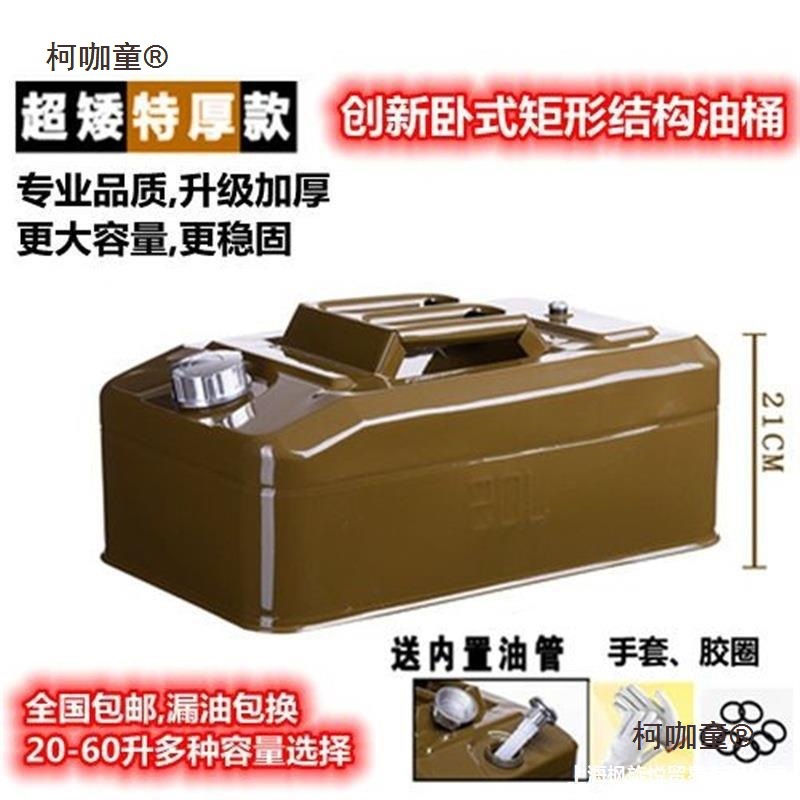 卧式汽油桶超矮加厚1020升30升50升60升车载备用油箱防爆摩麦太保