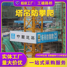 钢丝网;护栏网;其他灾害防护