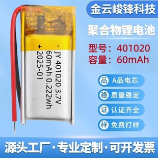 401020�ۺ����늳�60mAh���ܴ������R�֭h�{�����C΢���O������