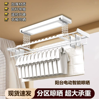 电动升降遥控家用伸缩晾衣杆晾衣架智能加固声控烘干晾晒全屏照明