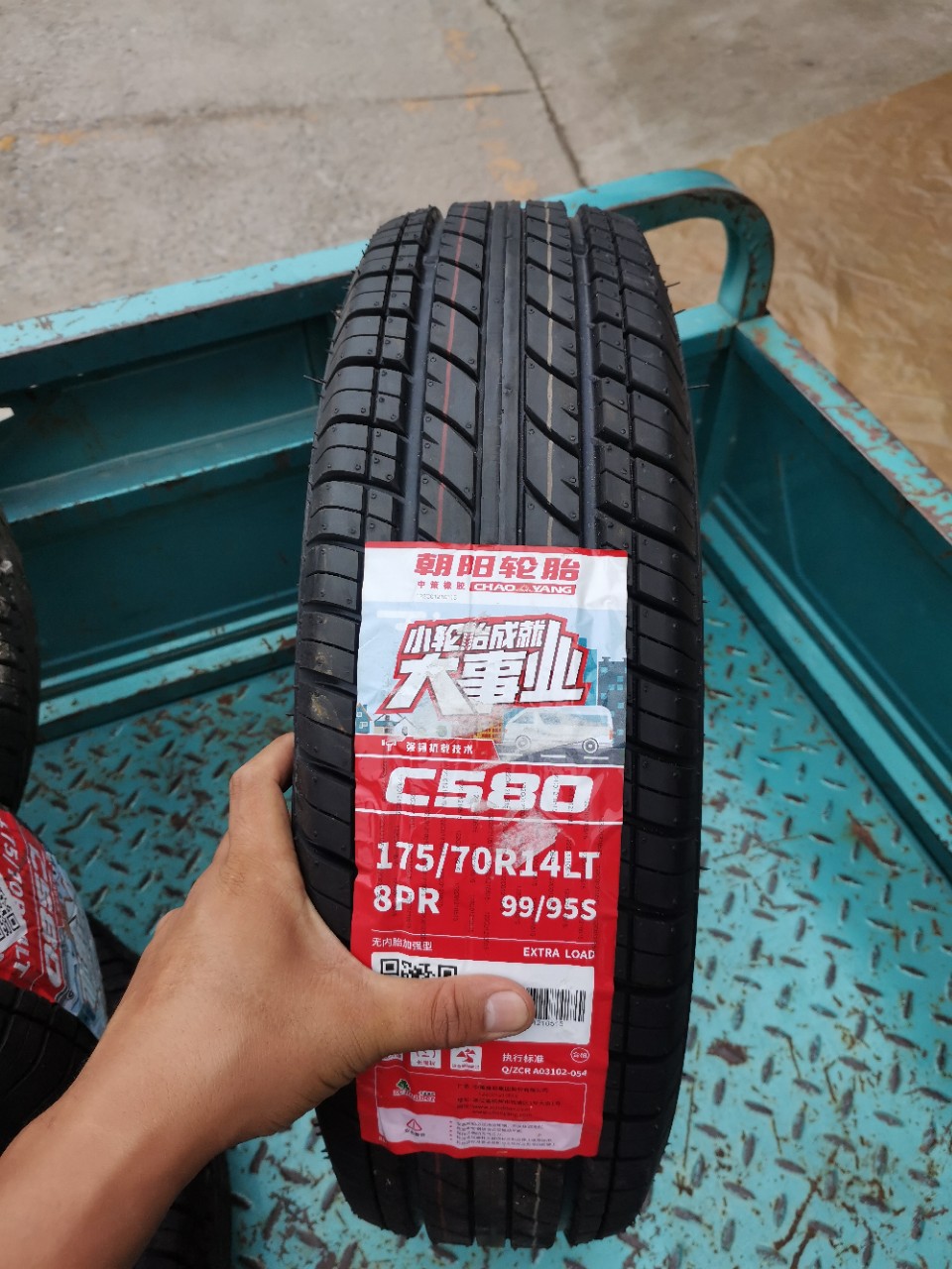 朝阳轮胎175/70R14C H550加厚 8层五菱荣光 宏光 载重175/70R14LT