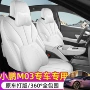 四季小鹏全包2026皮革