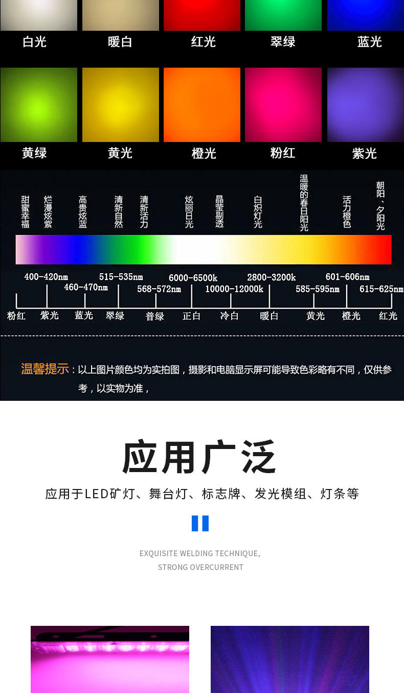 3030红外白双色灯珠_05