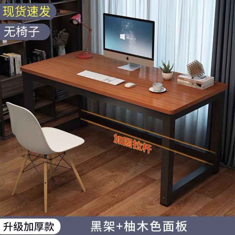 电脑桌台式简易书桌家用卧室学习桌学生小课桌简约长方形办公桌子|undefined