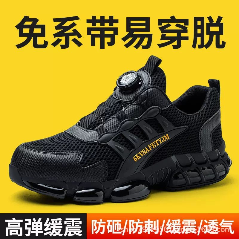 新款跨境劳保鞋男防砸防刺穿鞋夏季透气工作轻便安全鞋采购议价